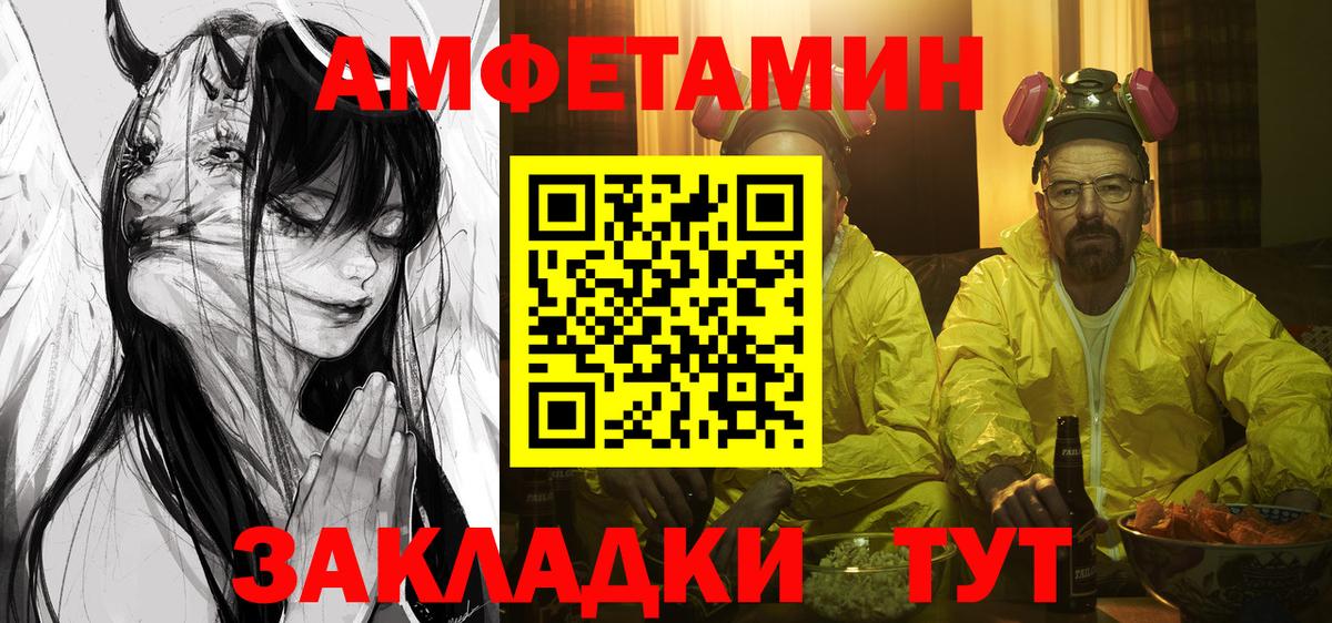АМФЕТАМИН Розовый  Amphetamine  Лениногорск  Вход с VPN  АМФЕТАМИН 