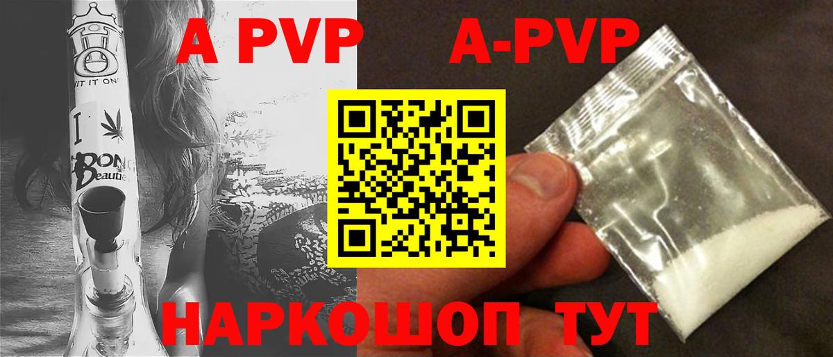 А ПВП Соль  Alpha PVP мука  Вход с VPN  Alpha-PVP Crystall  Лениногорск 