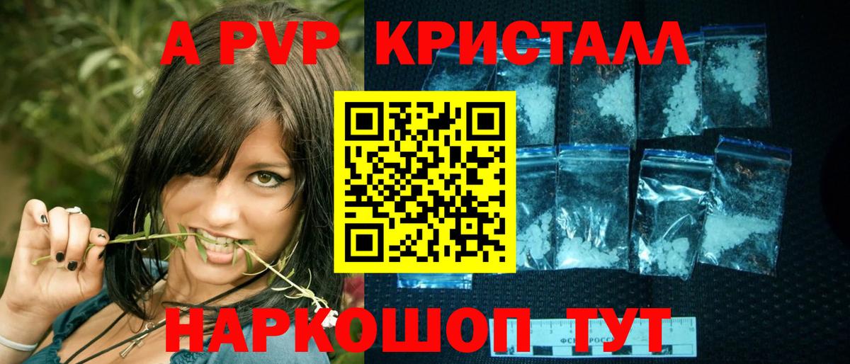 A PVP Соль Лениногорск
