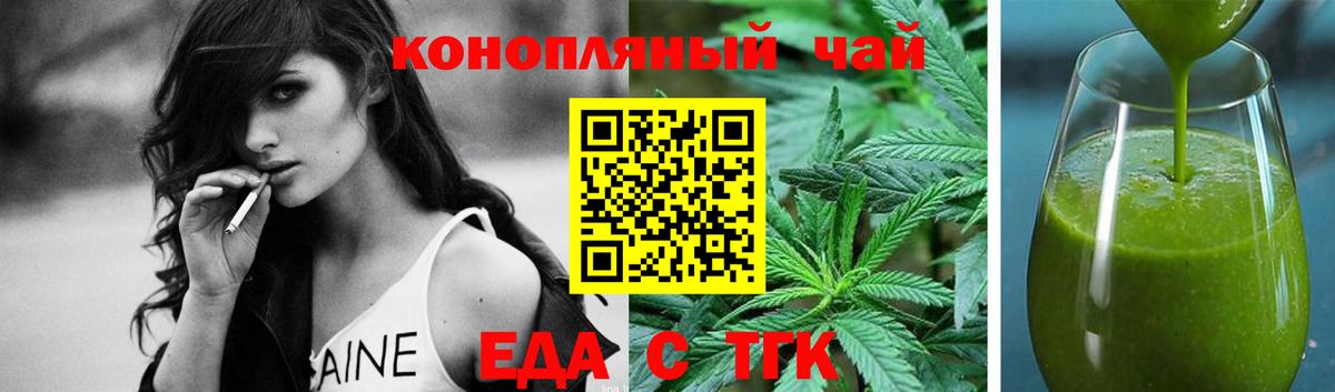 Печенье с ТГК марихуана  Вход с VPN  Лениногорск 
