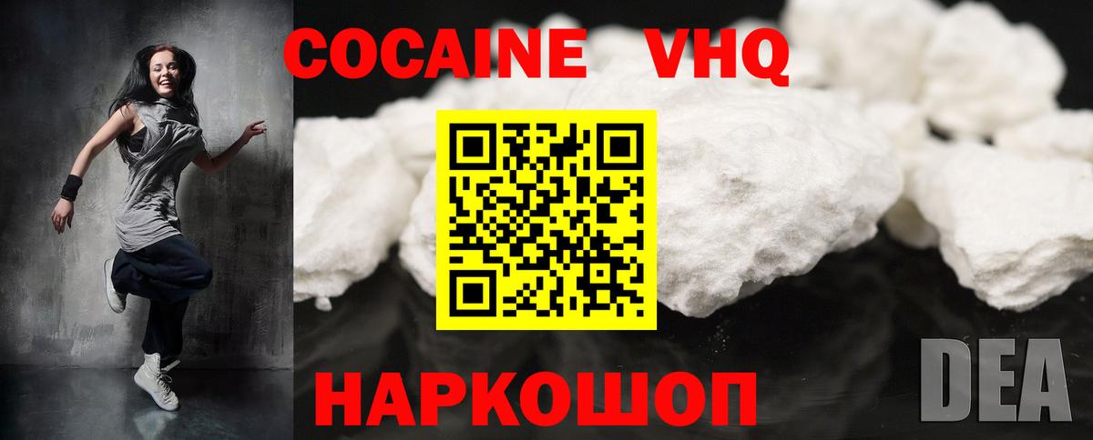 Cocaine FishScale  КОКАИН Боливия  Лениногорск  Вход с VPN 