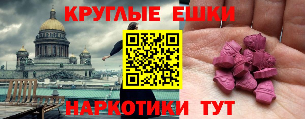 ЭКСТАЗИ круглые  Вход с VPN  Лениногорск 