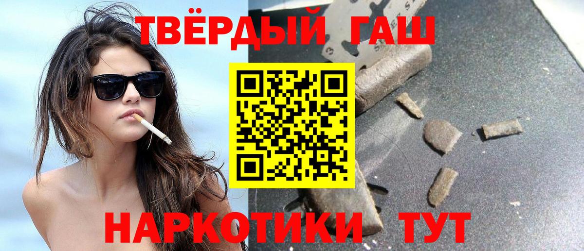 ГАШ AMNESIA HAZE  дарнет шоп  Лениногорск  Вход с VPN  ГАШИШ Premium 