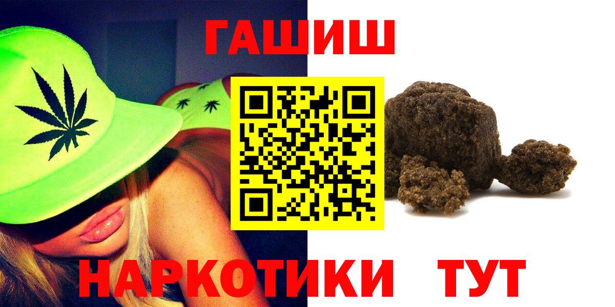 Гашиш Premium Лениногорск