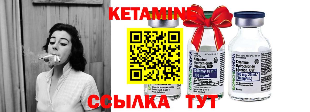 Лениногорск  КЕТАМИН ketamine  Вход с VPN  КЕТАМИН VHQ 