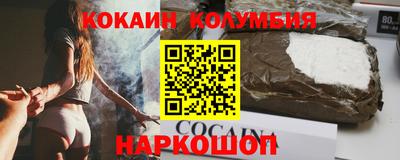 кокаин колумбия Кандалакша