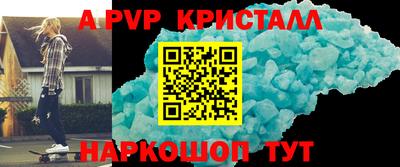 а пвп мука Канаш