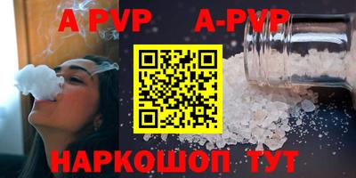 а пвп мука Канаш