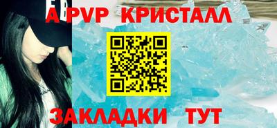 а пвп мука Канаш