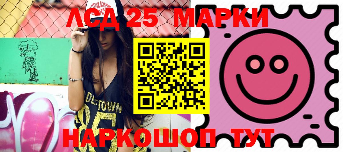 Лсд 25 экстази кислота Лениногорск