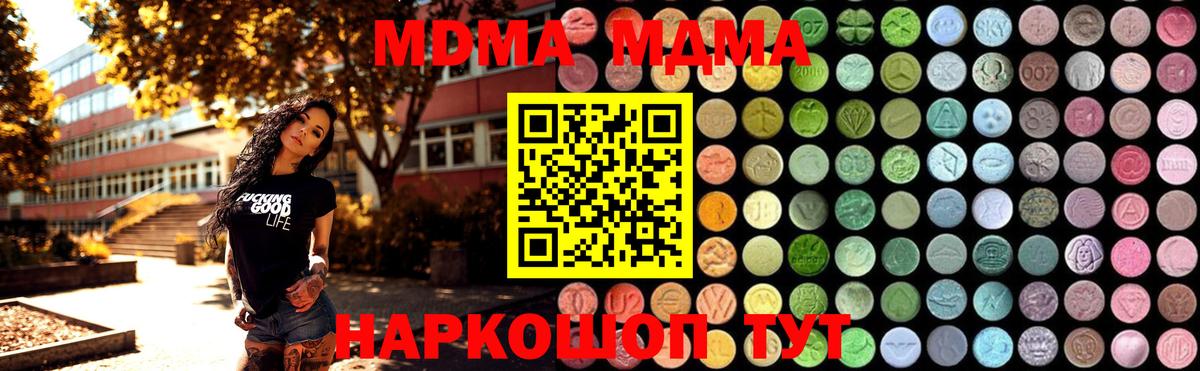 МДМА crystal  Вход с VPN  МДМА  MDMA Molly  Лениногорск 