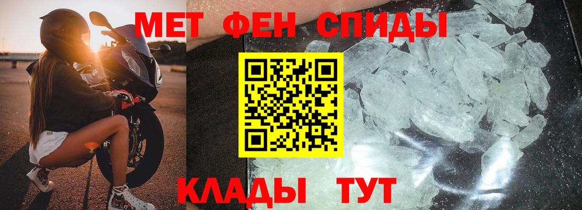 МЕТАМФЕТАМИН Декстрометамфетамин 99.9%  МЕТАМФЕТАМИН Декстрометамфетамин 99.9%  Вход с VPN  Лениногорск 
