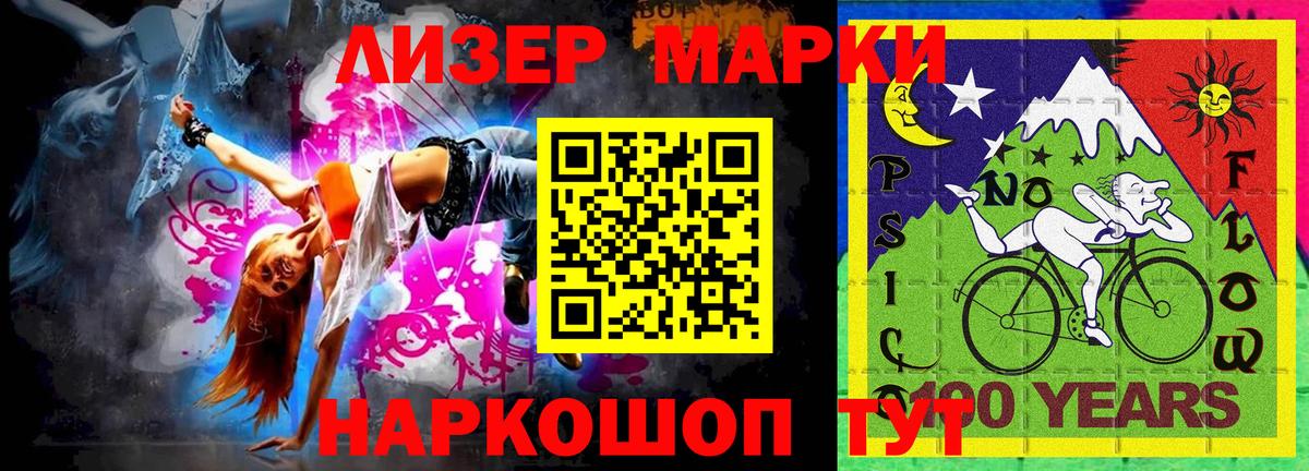 Лениногорск  Наркотические марки 1500мкг  Вход с VPN 